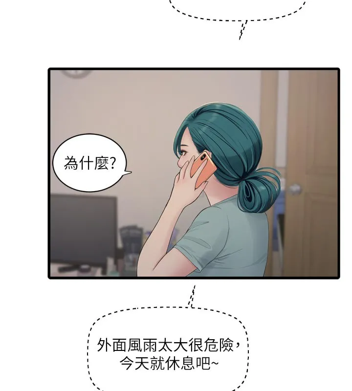 水电工日誌 - 第102話-獨守空房的寂寞 - page 16