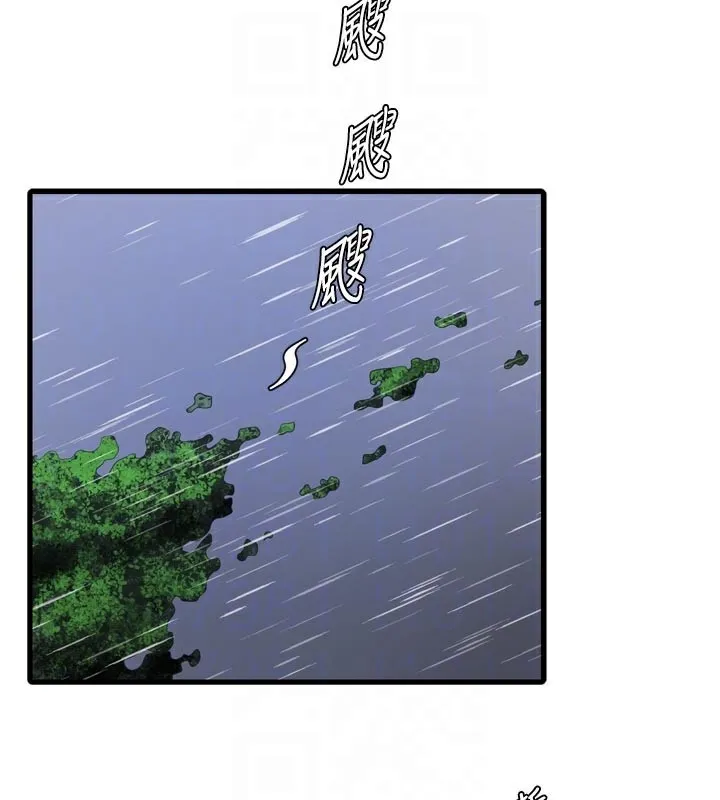 水电工日誌 - 第102話-獨守空房的寂寞 - page 19