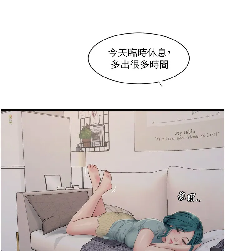 水电工日誌 - 第102話-獨守空房的寂寞 - page 25