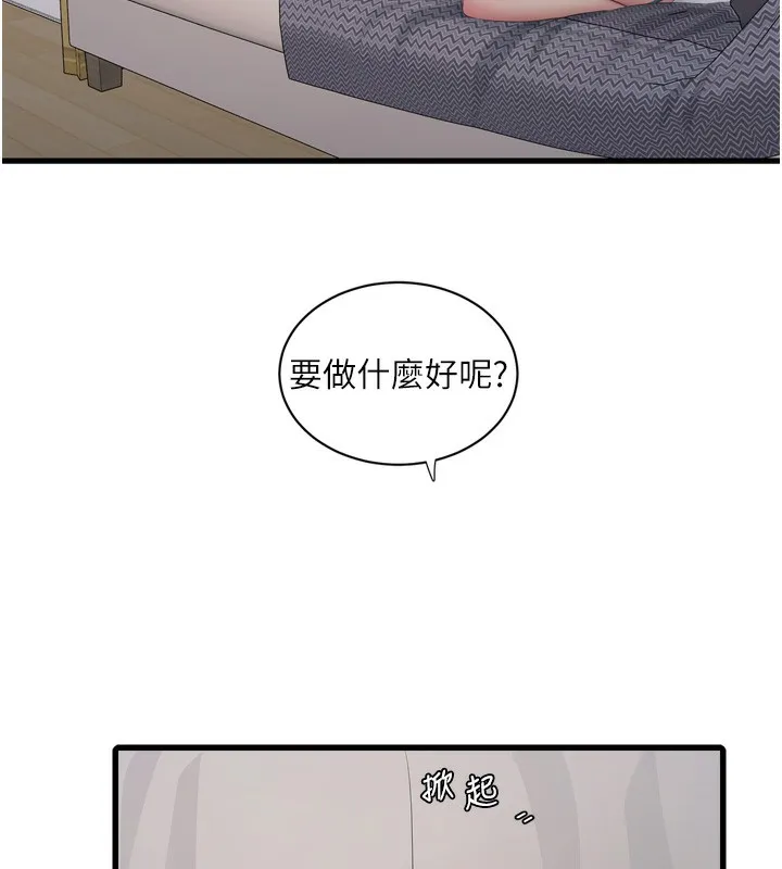水电工日誌 - 第102話-獨守空房的寂寞 - page 26