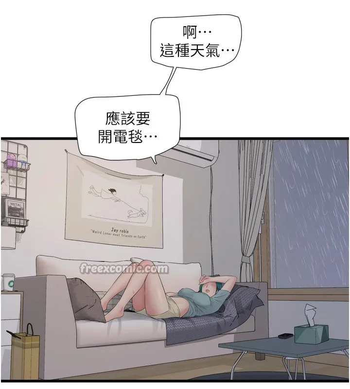 水电工日誌 - 第102話-獨守空房的寂寞 - page 30