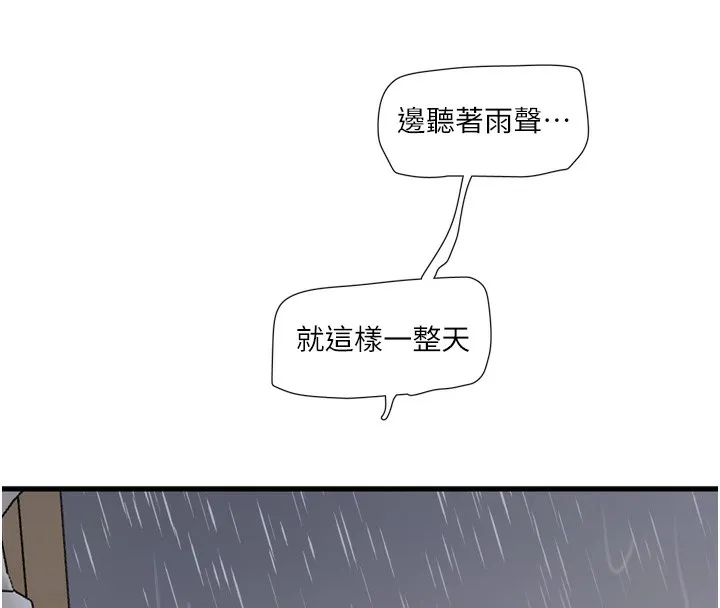 水电工日誌 - 第102話-獨守空房的寂寞 - page 32