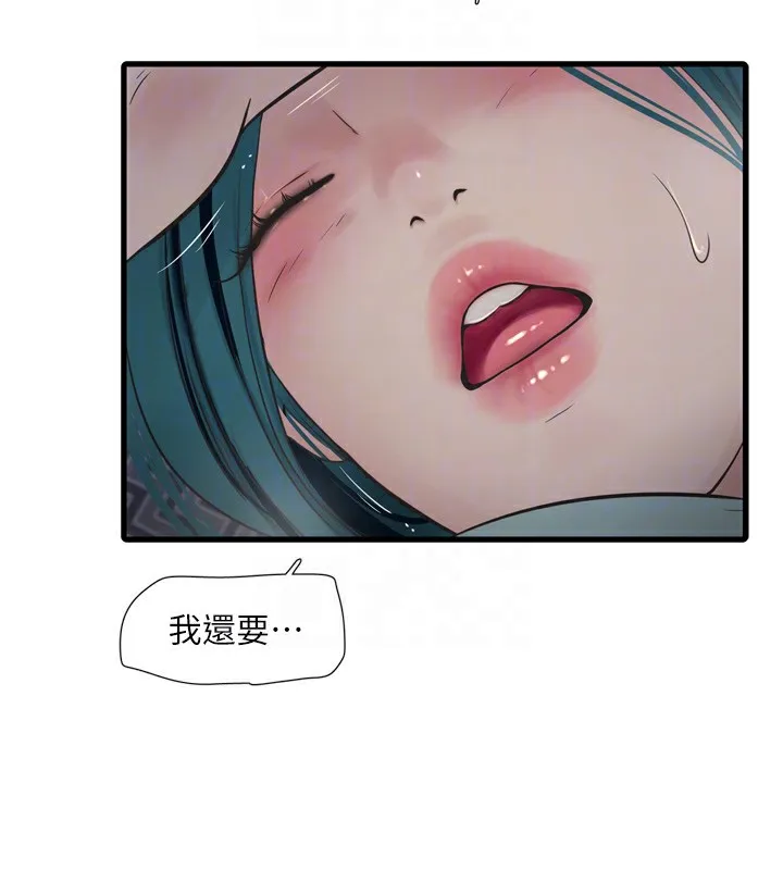 水电工日誌 - 第102話-獨守空房的寂寞 - page 35