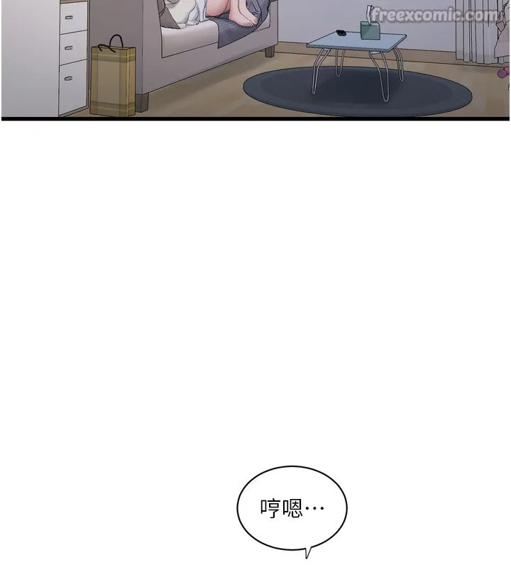 水电工日誌 - 第102話-獨守空房的寂寞 - page 45