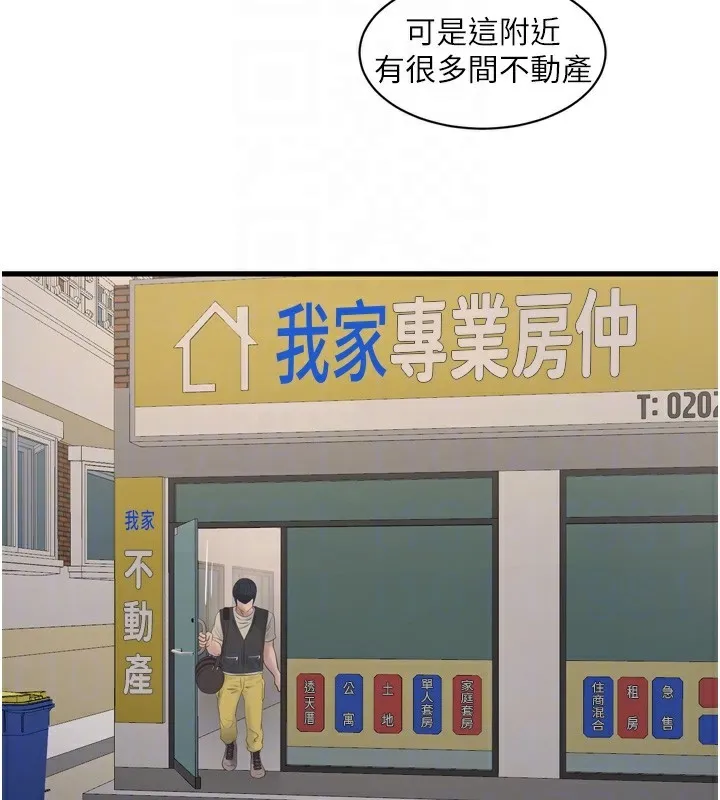 水电工日誌 - 第102話-獨守空房的寂寞 - page 48
