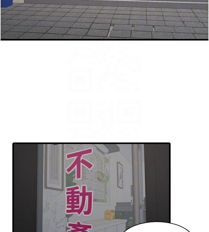 水电工日誌 - 第102話-獨守空房的寂寞 - page 49