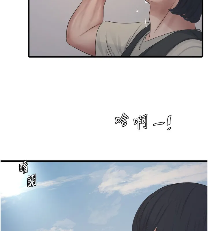 水电工日誌 - 第102話-獨守空房的寂寞 - page 53