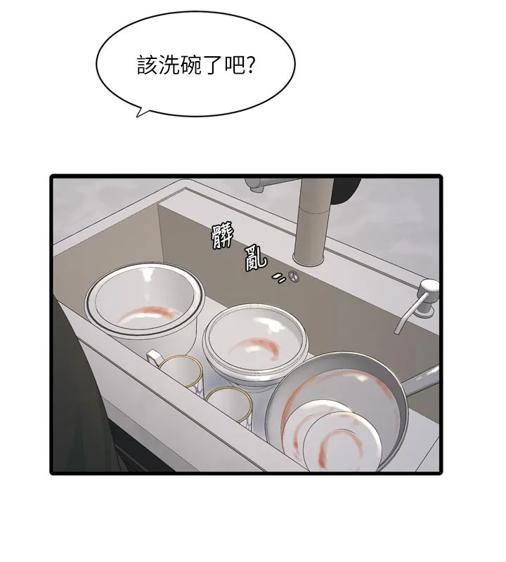 水电工日誌 - 第102話-獨守空房的寂寞 - page 59