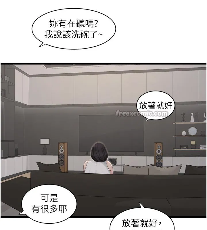 水电工日誌 - 第102話-獨守空房的寂寞 - page 60