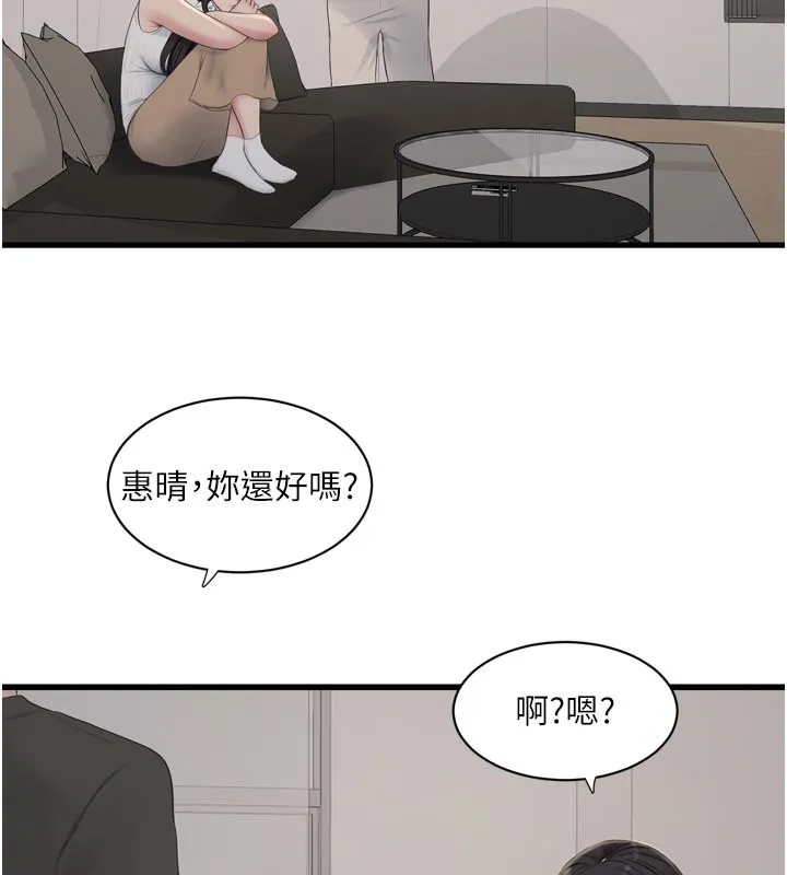 水电工日誌 - 第102話-獨守空房的寂寞 - page 71