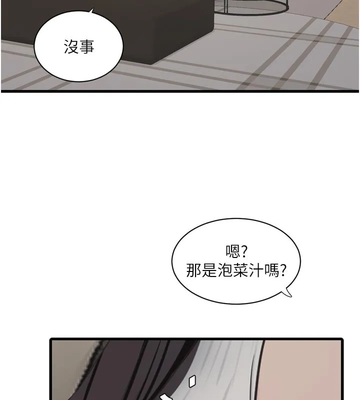 水电工日誌 - 第102話-獨守空房的寂寞 - page 74