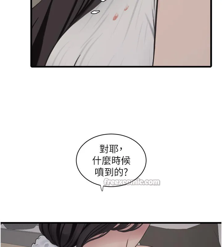 水电工日誌 - 第102話-獨守空房的寂寞 - page 75