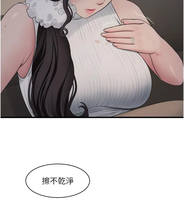 水电工日誌 - 第102話-獨守空房的寂寞 - page 76