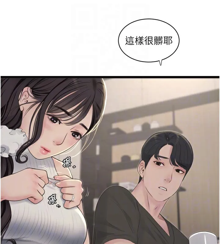 水电工日誌 - 第102話-獨守空房的寂寞 - page 78