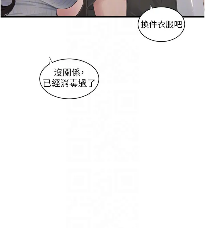 水电工日誌 - 第102話-獨守空房的寂寞 - page 79