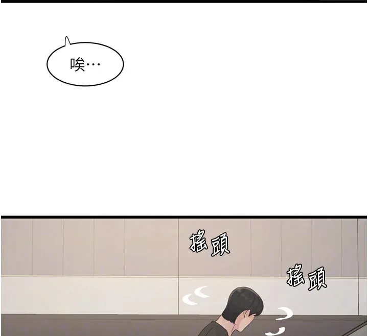 水电工日誌 - 第102話-獨守空房的寂寞 - page 81