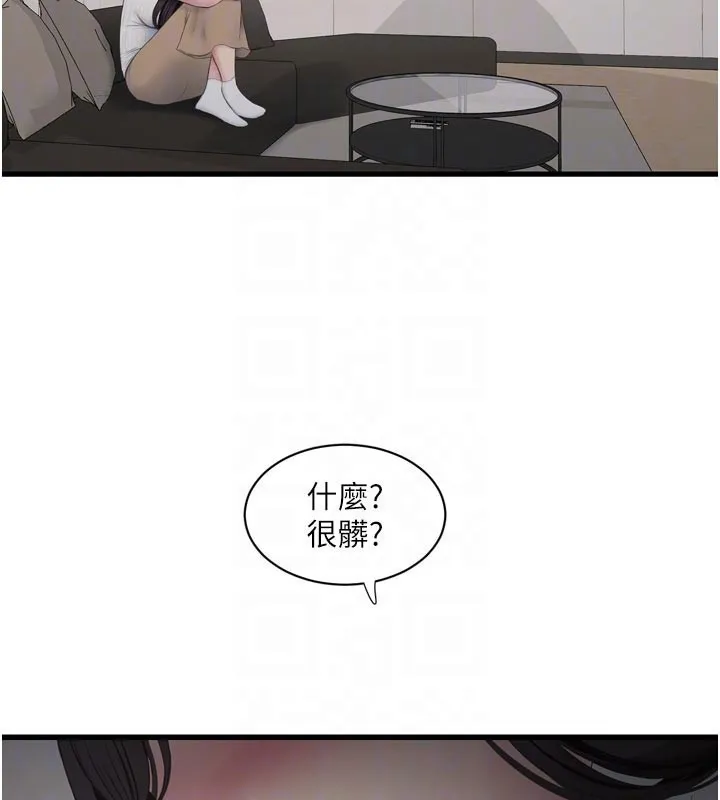 水电工日誌 - 第102話-獨守空房的寂寞 - page 85