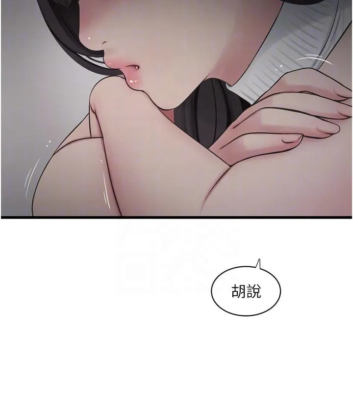 水电工日誌 - 第102話-獨守空房的寂寞 - page 86