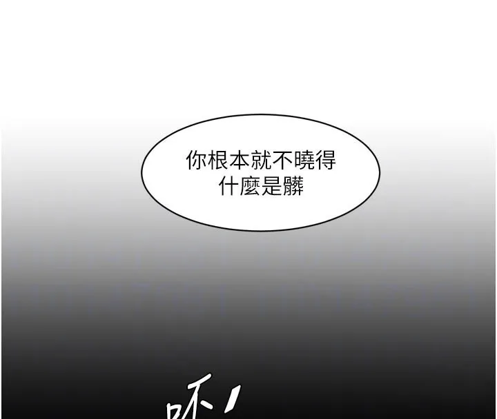 水电工日誌 - 第102話-獨守空房的寂寞 - page 87