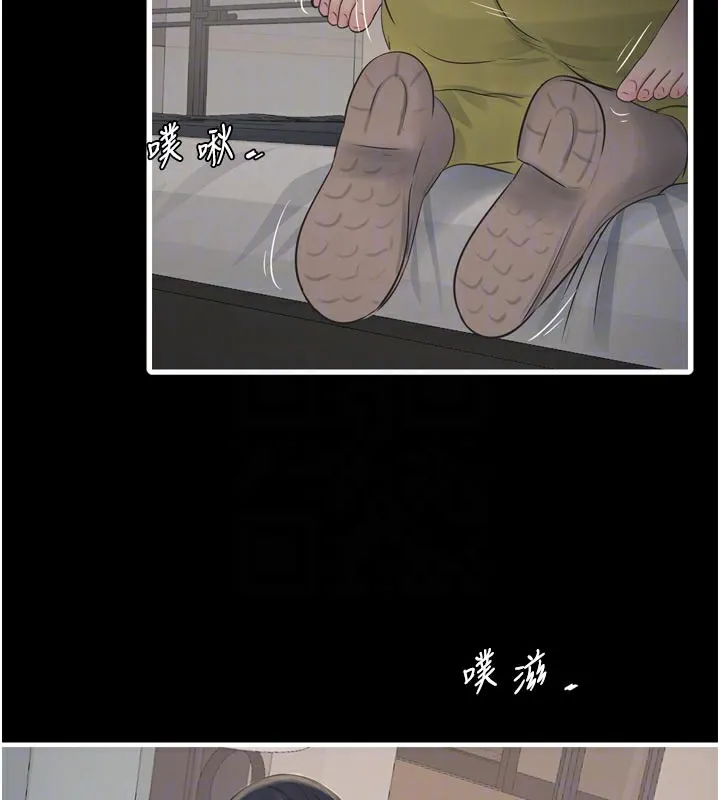 水电工日誌 - 第102話-獨守空房的寂寞 - page 94