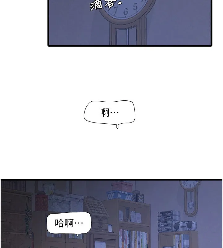 水电工日誌 - 第82話-人家也要摸 - page 2