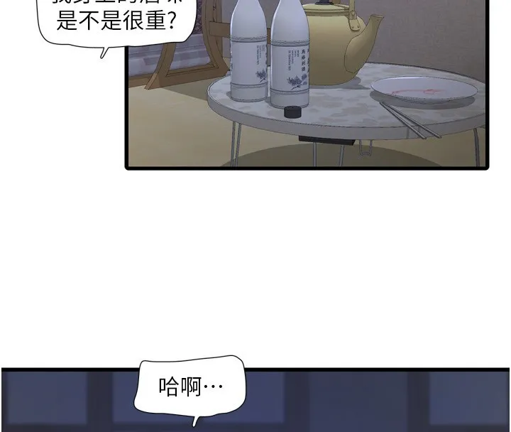 水电工日誌 - 第82話-人家也要摸 - page 4