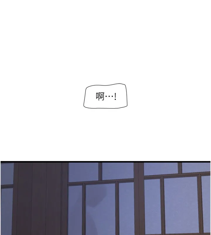 水电工日誌 - 第82話-人家也要摸 - page 17