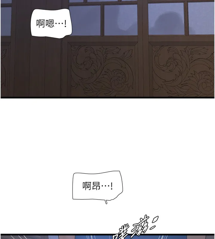 水电工日誌 - 第82話-人家也要摸 - page 18