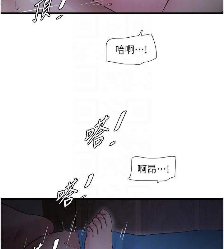 水电工日誌 - 第82話-人家也要摸 - page 22