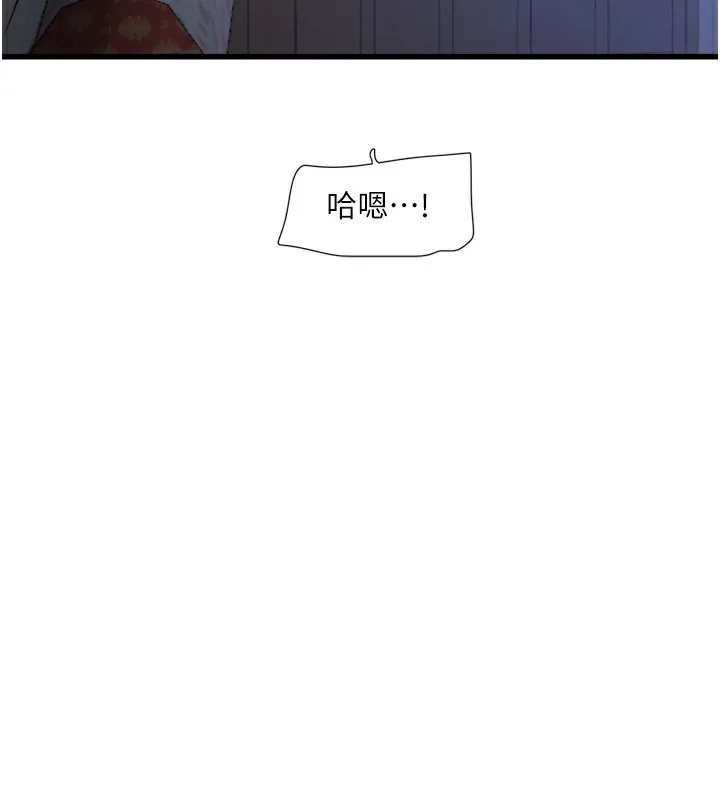 水电工日誌 - 第82話-人家也要摸 - page 25