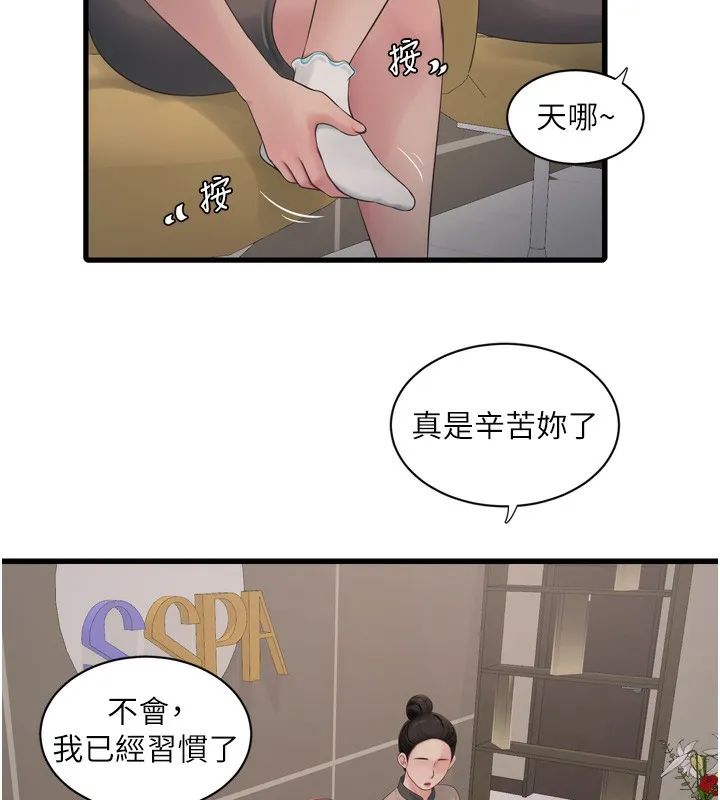 水电工日誌 - 第82話-人家也要摸 - page 33