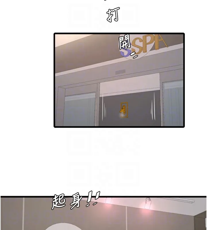 水电工日誌 - 第82話-人家也要摸 - page 35