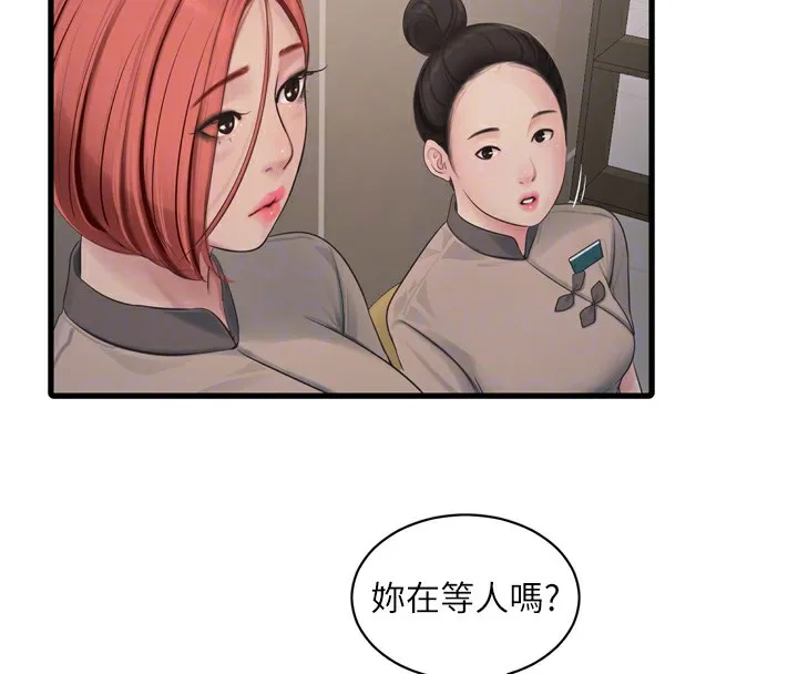 水电工日誌 - 第82話-人家也要摸 - page 38