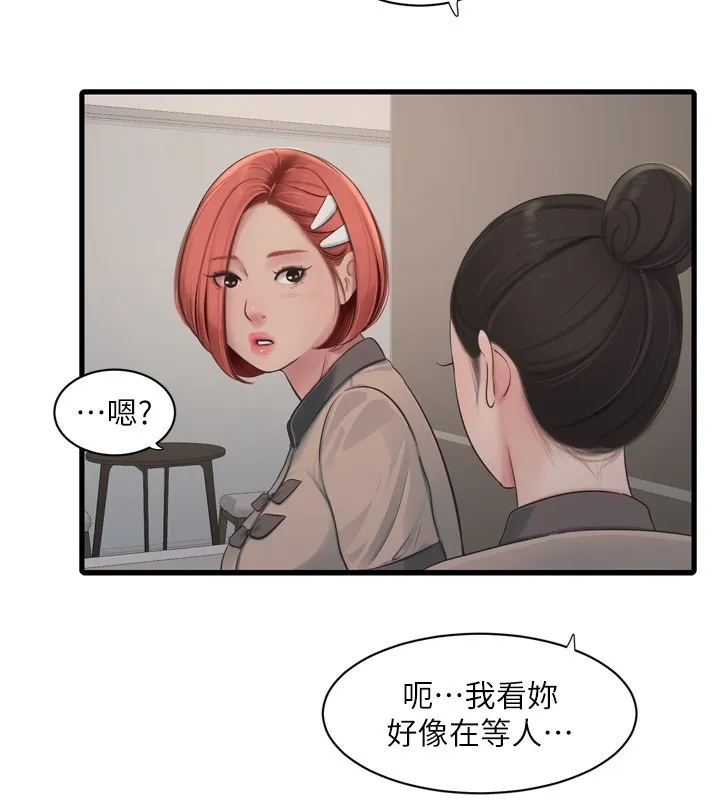 水电工日誌 - 第82話-人家也要摸 - page 39