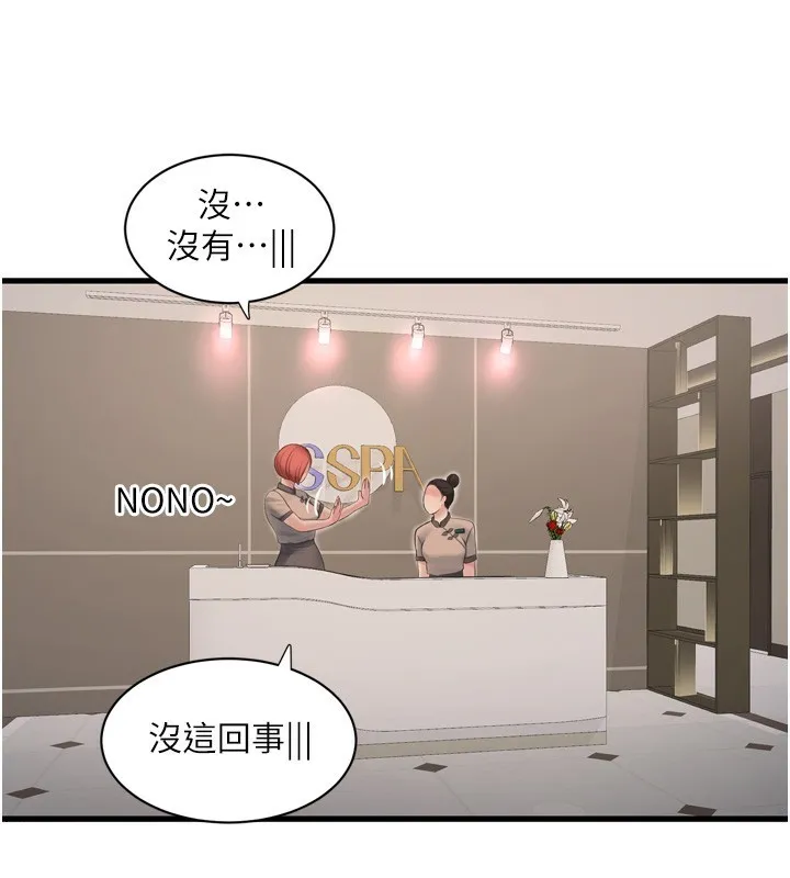 水电工日誌 - 第82話-人家也要摸 - page 40