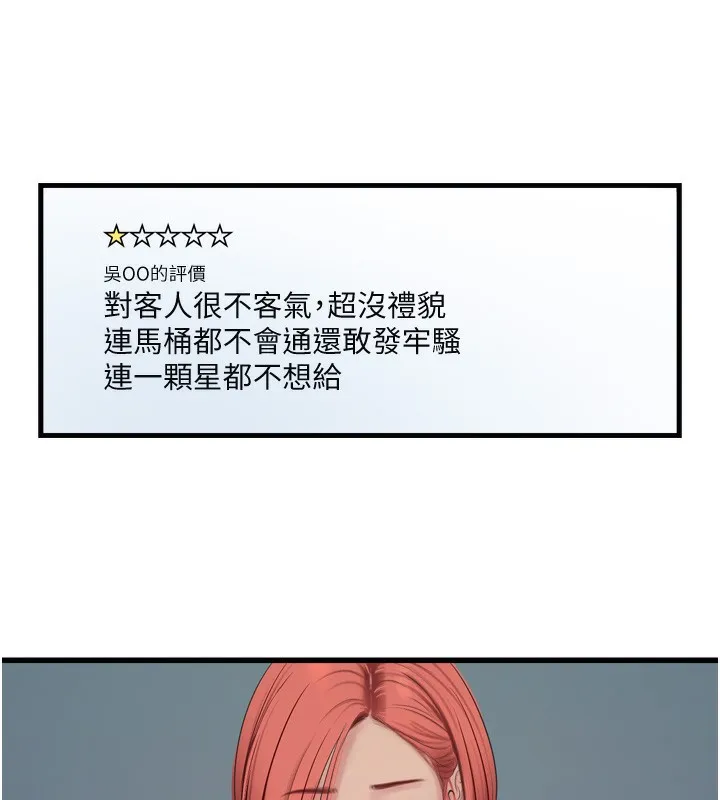 水电工日誌 - 第82話-人家也要摸 - page 49