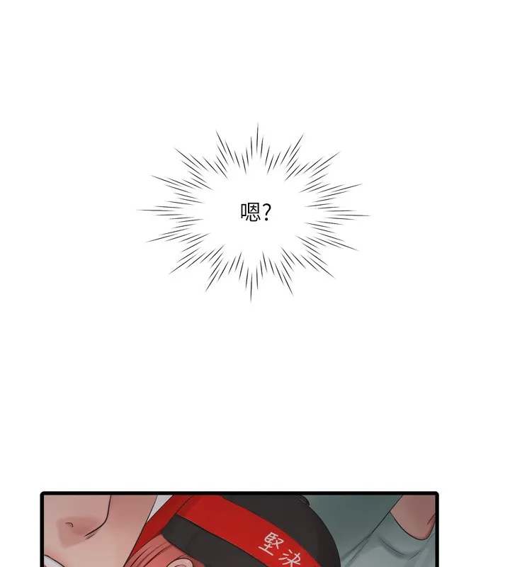 水电工日誌 - 第82話-人家也要摸 - page 58