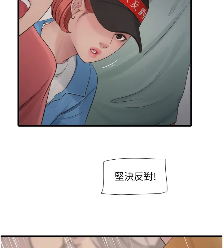 水电工日誌 - 第82話-人家也要摸 - page 59