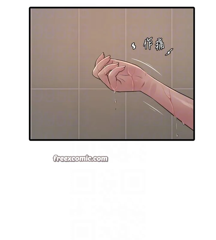 水电工日誌 - 第82話-人家也要摸 - page 80