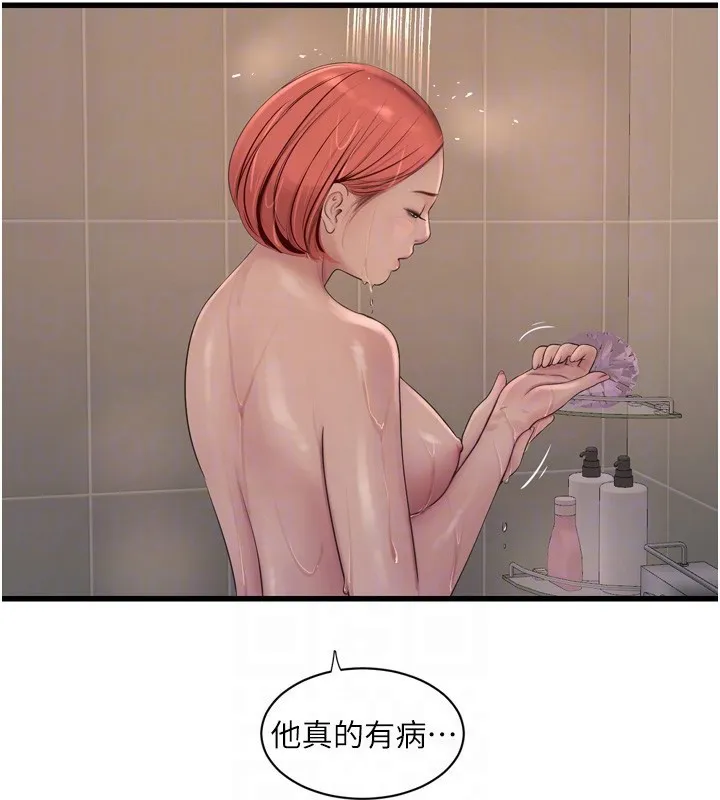 水电工日誌 - 第82話-人家也要摸 - page 81