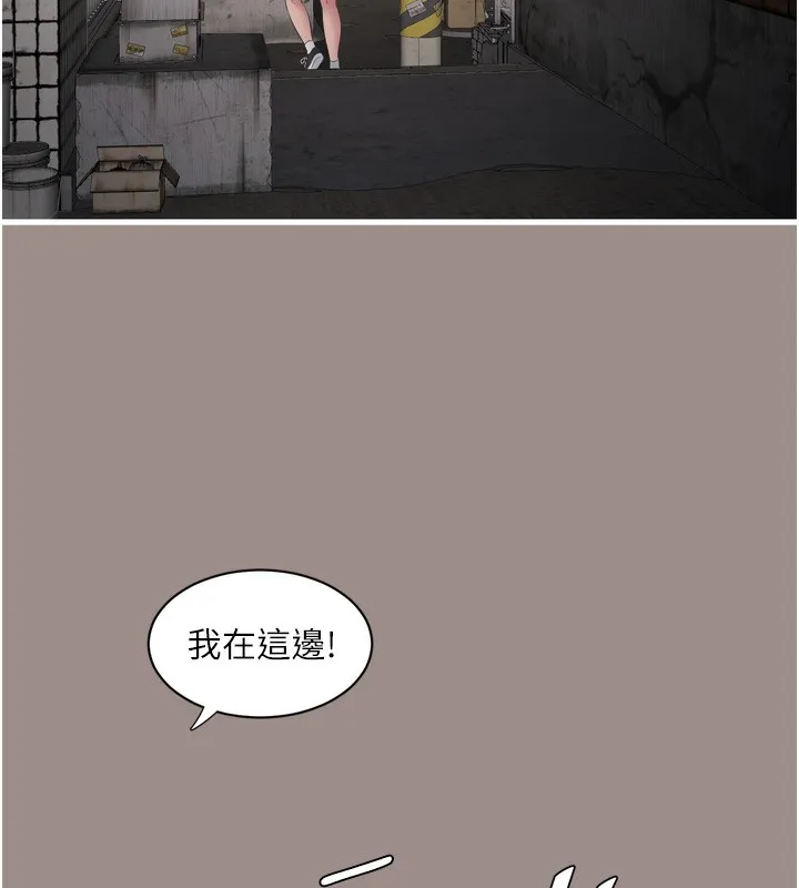 水电工日誌 - 第82話-人家也要摸 - page 85