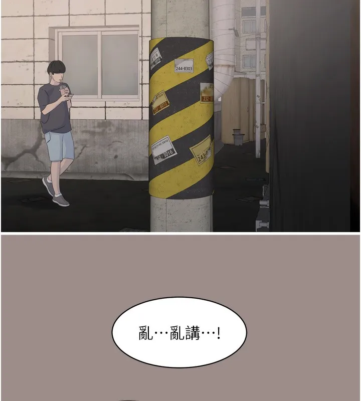 水电工日誌 - 第82話-人家也要摸 - page 91