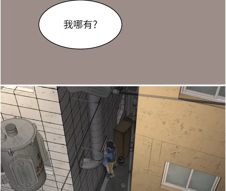 水电工日誌 - 第82話-人家也要摸 - page 92