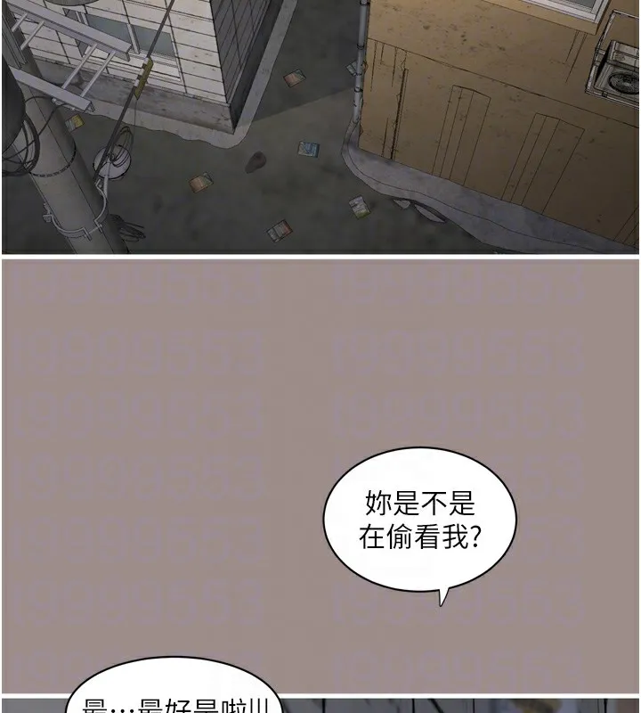 水电工日誌 - 第82話-人家也要摸 - page 93
