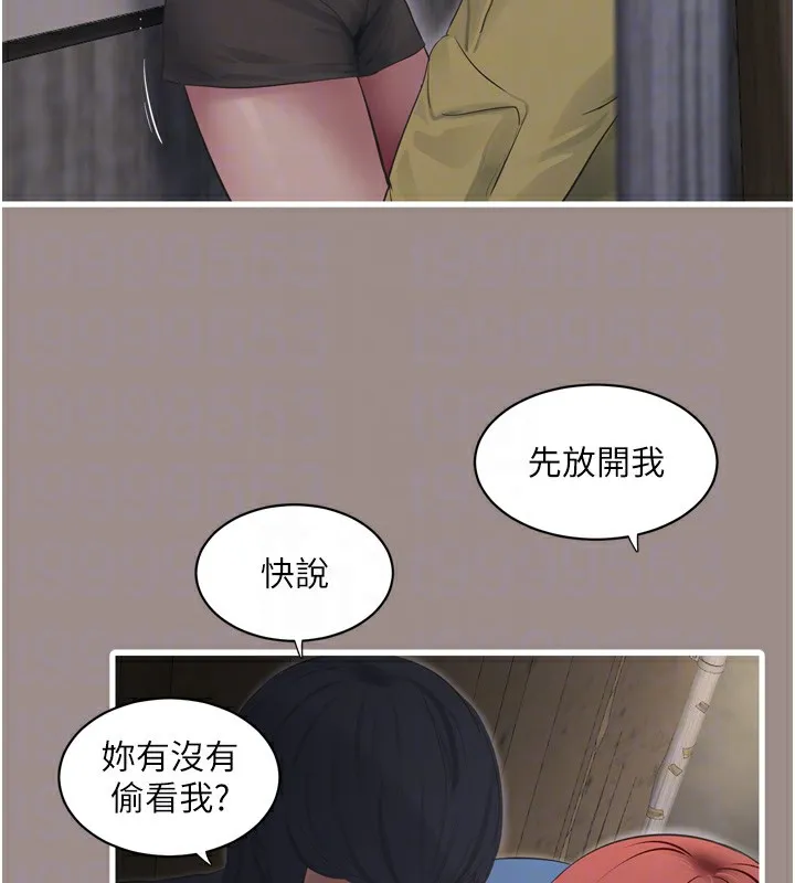 水电工日誌 - 第82話-人家也要摸 - page 95