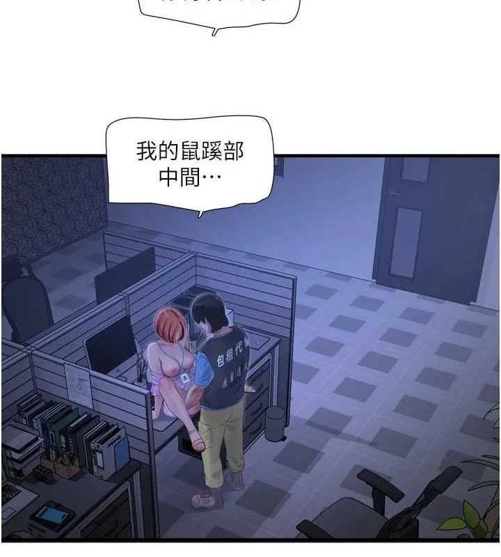 水电工日誌 - 第88話-你那根真的好猛♥ - page 3