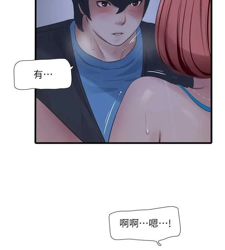 水电工日誌 - 第88話-你那根真的好猛♥ - page 5