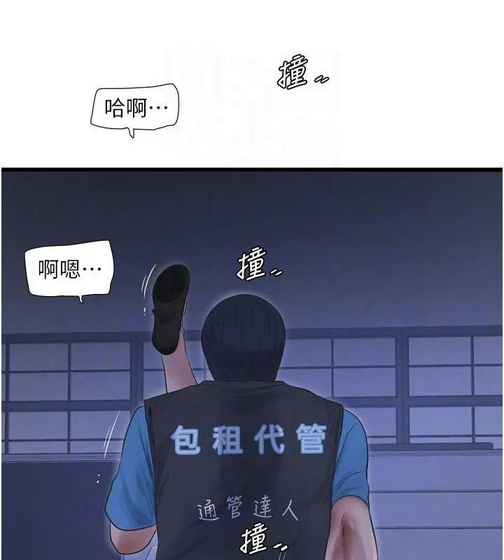 水电工日誌 - 第88話-你那根真的好猛♥ - page 17