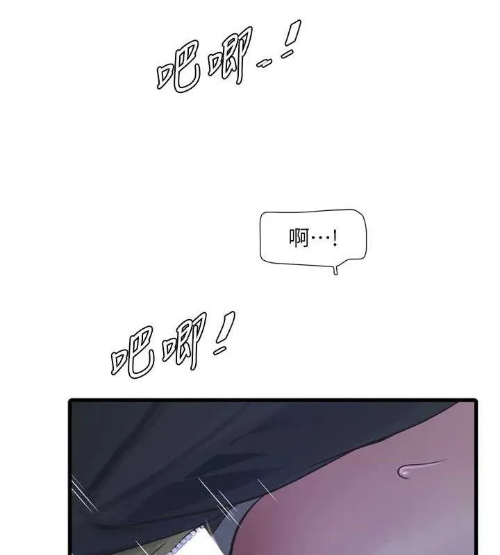 水电工日誌 - 第88話-你那根真的好猛♥ - page 23