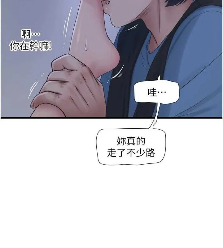 水电工日誌 - 第88話-你那根真的好猛♥ - page 36